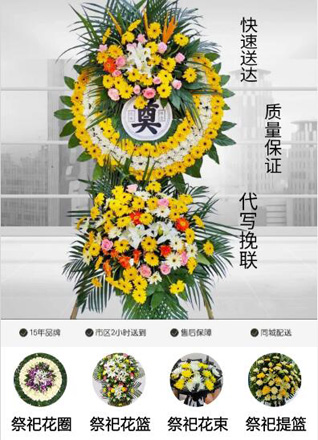 河南南阳新野县歪子镇常蝉庵村花圈代送